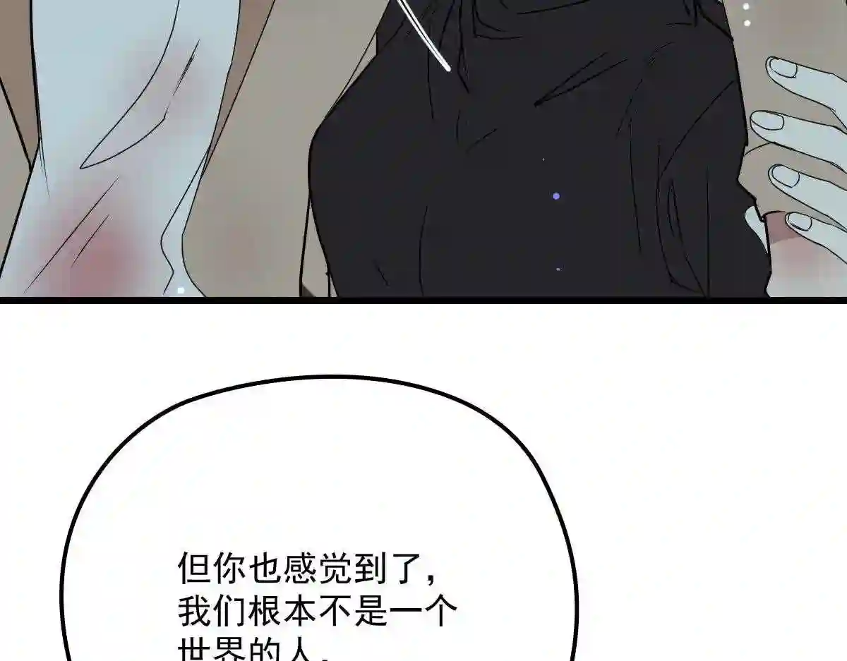 天才萌宝一加一漫画,第九十六话 不留活口 摩西篇70图