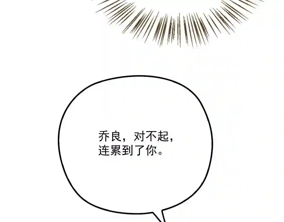 天才萌宝一加一漫画,第九十六话 不留活口 摩西篇61图