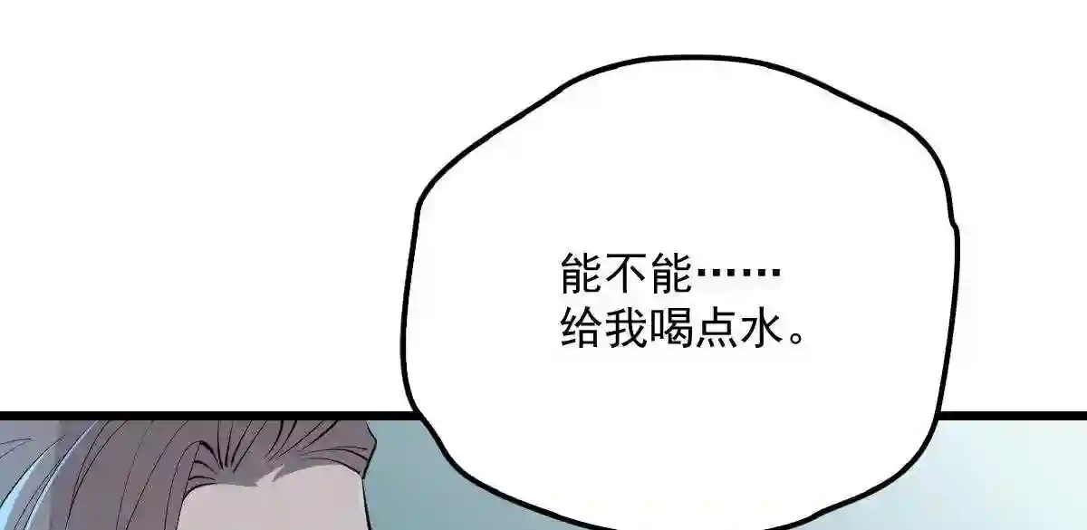 天才萌宝一加一漫画,第九十六话 不留活口 摩西篇8图