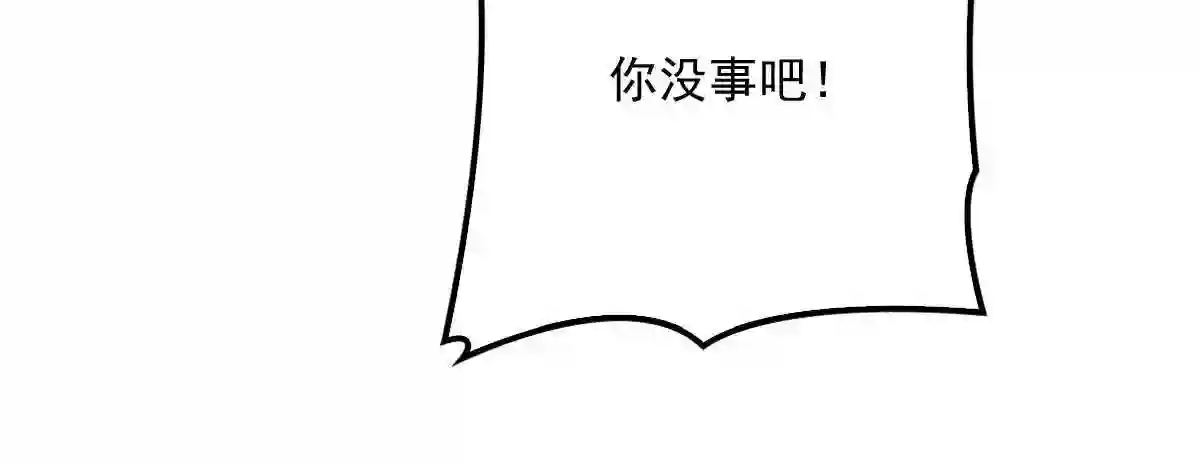 天才萌宝一加一漫画,第九十六话 不留活口 摩西篇29图