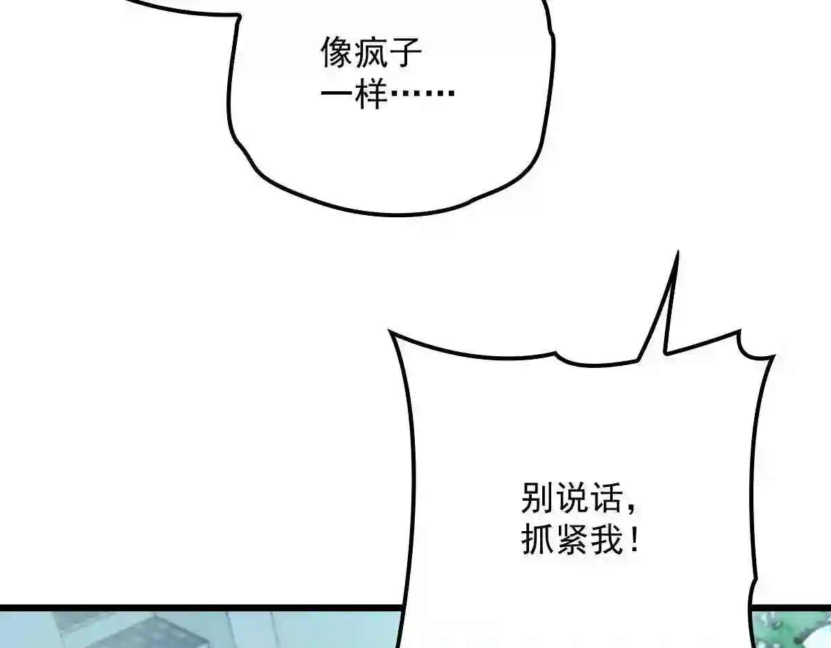 天才萌宝一加一漫画,第九十六话 不留活口 摩西篇36图