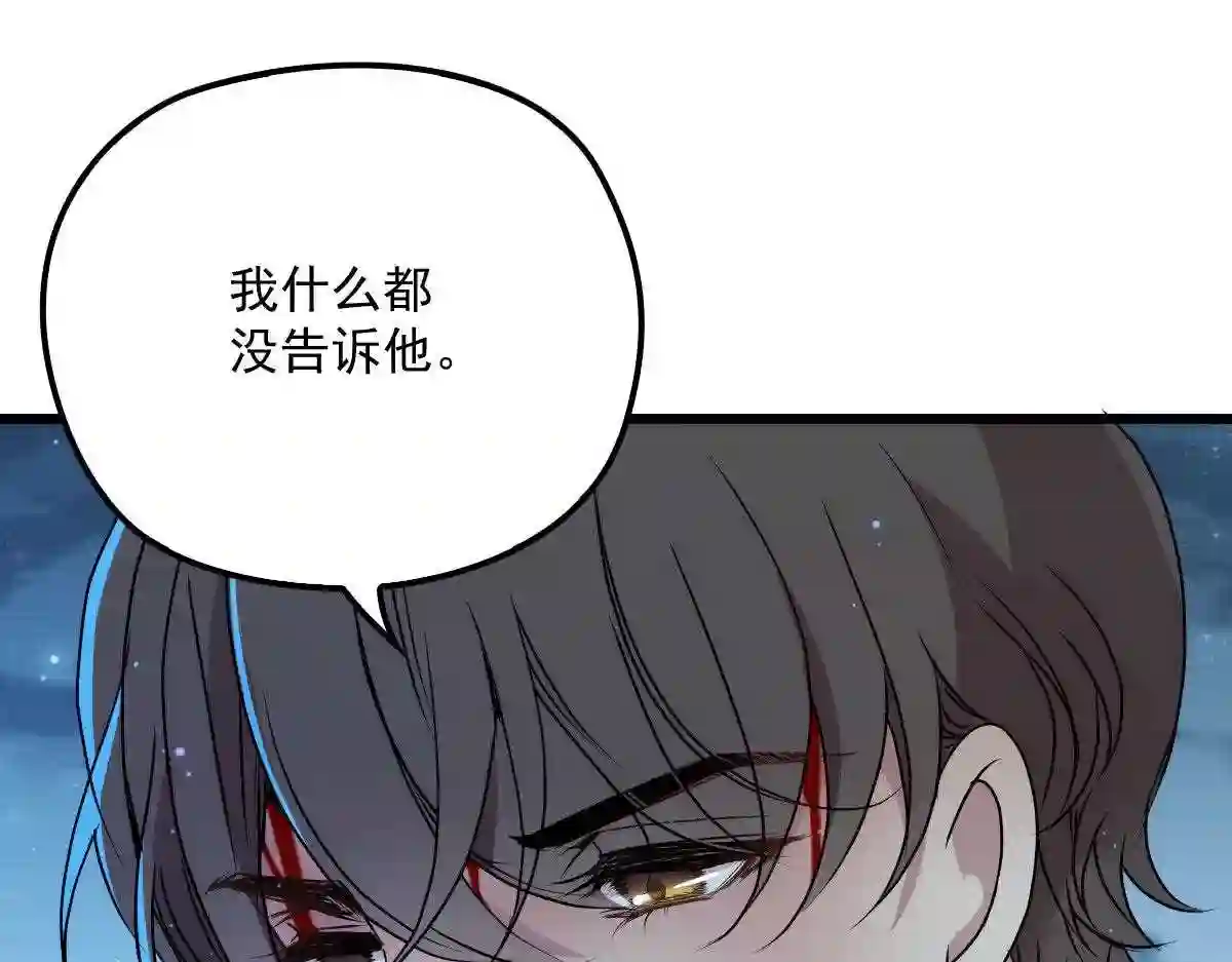 天才萌宝一加一漫画,第九十六话 不留活口 摩西篇66图