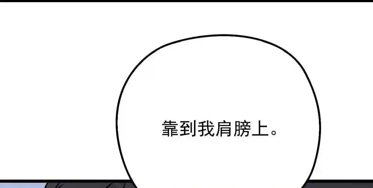 天才萌宝一加一漫画,第九十八话 逃出魔掌·摩西篇完83图