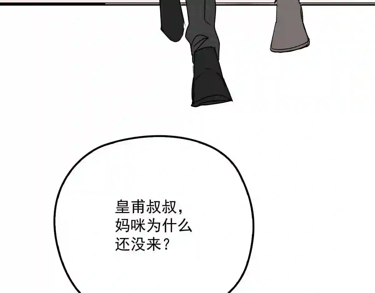 天才萌宝一加一漫画,第九十八话 逃出魔掌·摩西篇完57图