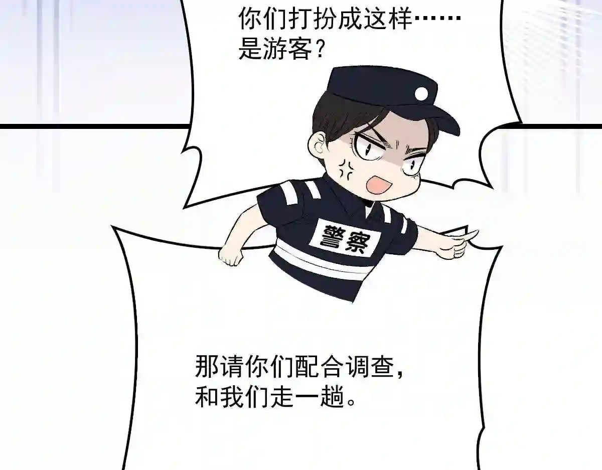 天才萌宝一加一漫画,第九十八话 逃出魔掌·摩西篇完40图