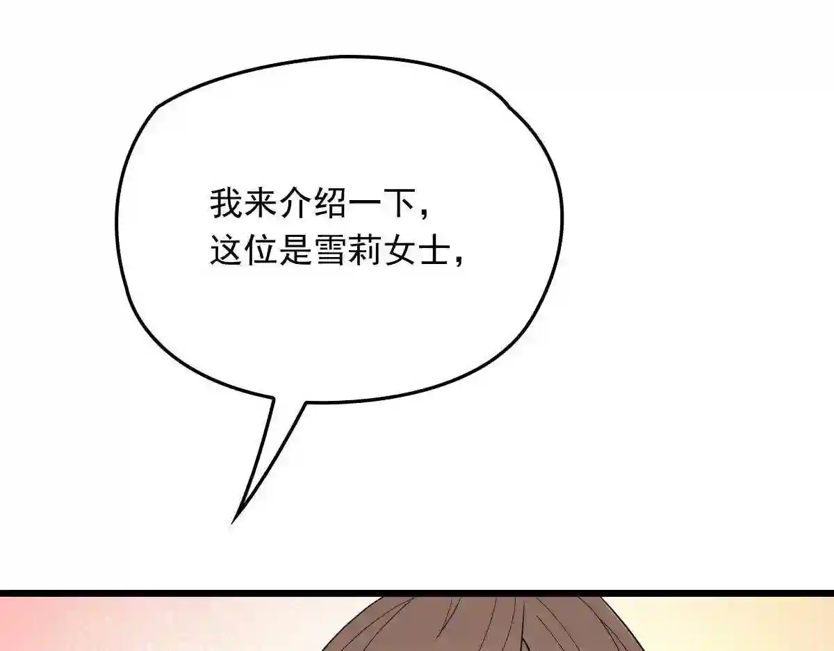 天才萌宝一加一漫画,第九十九话 同我亲临64图