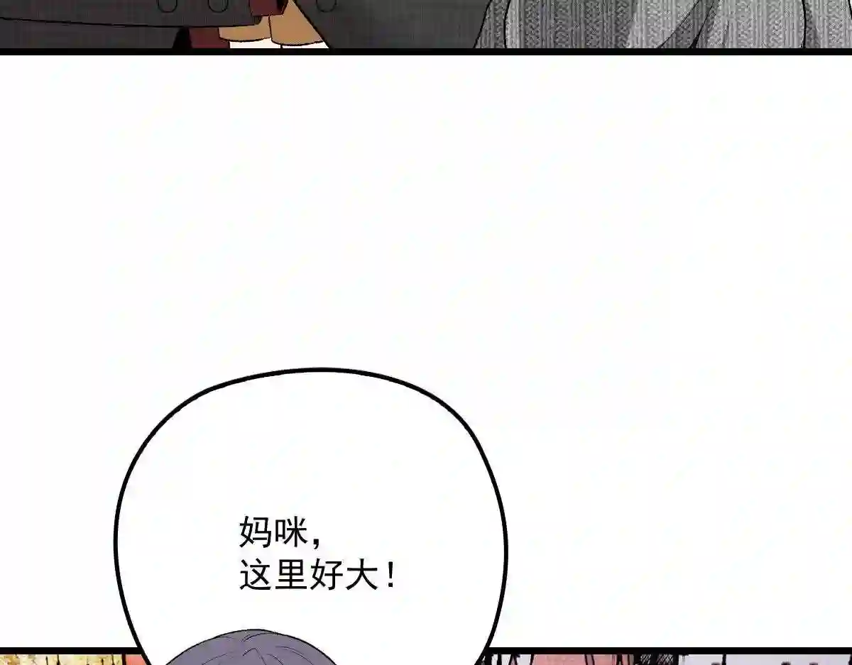 天才萌宝一加一漫画,第九十九话 同我亲临13图