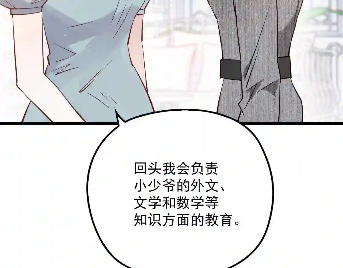 天才萌宝一加一漫画,第九十九话 同我亲临69图