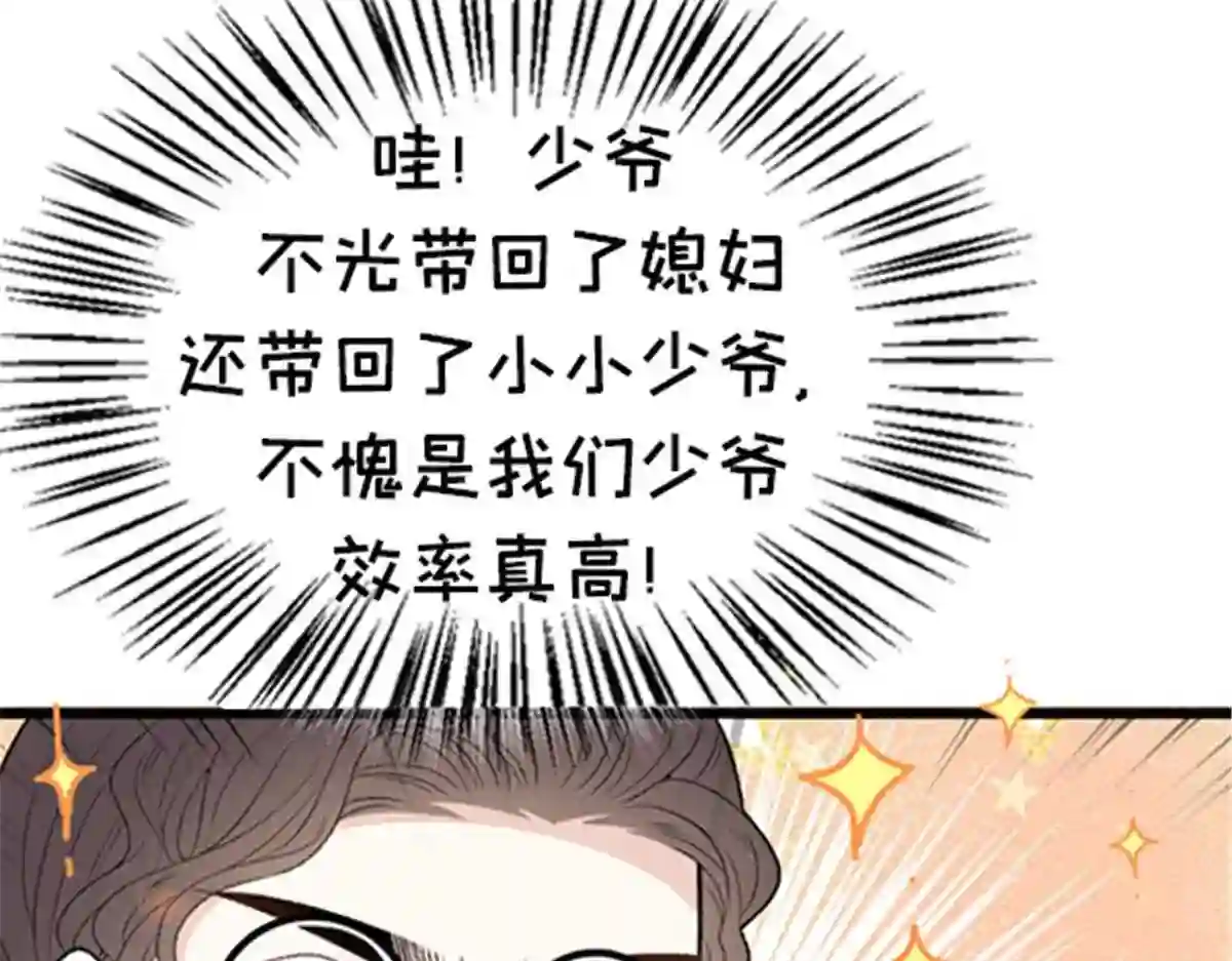 天才萌宝一加一漫画,第九十九话 同我亲临107图