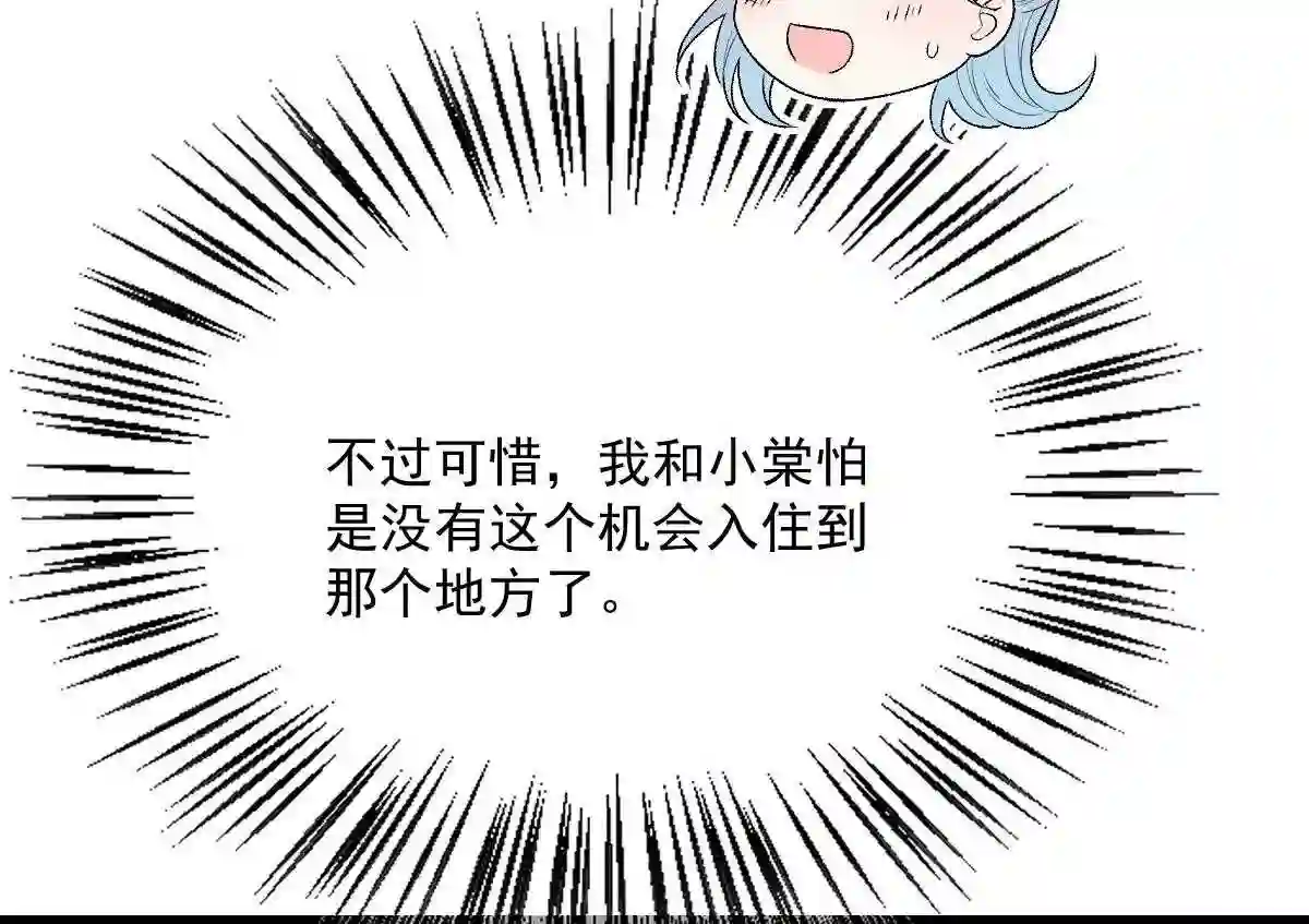 天才萌宝一加一漫画,第九十九话 同我亲临16图