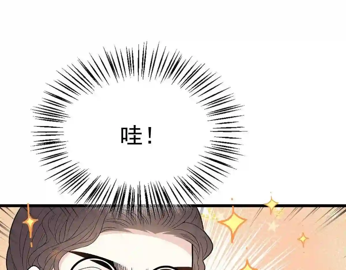 天才萌宝一加一漫画,第九十九话 同我亲临19图