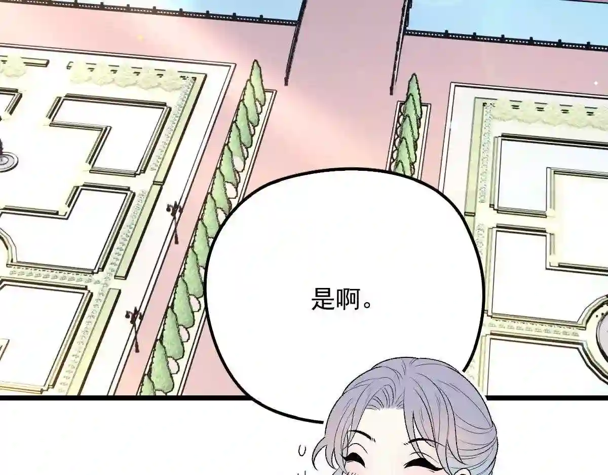 天才萌宝一加一漫画,第九十九话 同我亲临15图