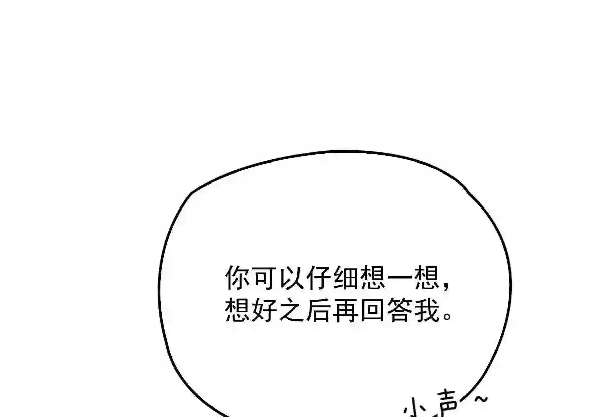 天才萌宝一加一漫画,第九十九话 同我亲临59图