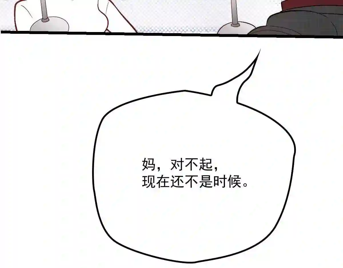 天才萌宝一加一漫画,第一百话 母后大人31图