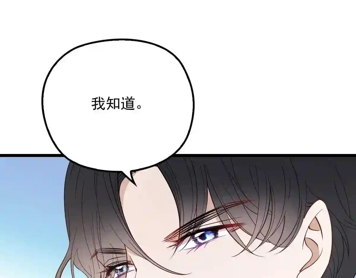 天才萌宝一加一漫画,第一百话 母后大人42图