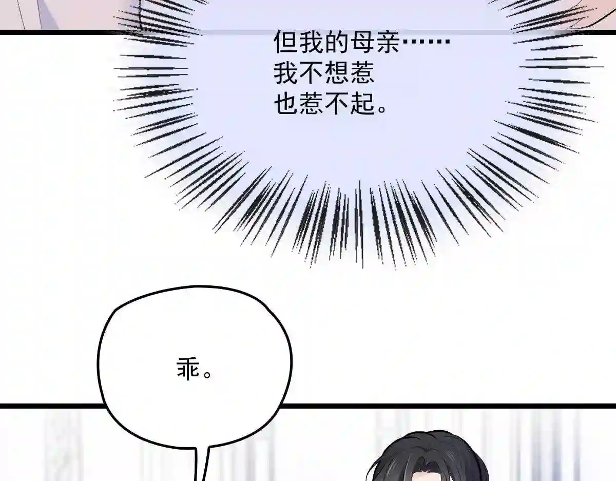 天才萌宝一加一漫画,第一百话 母后大人67图