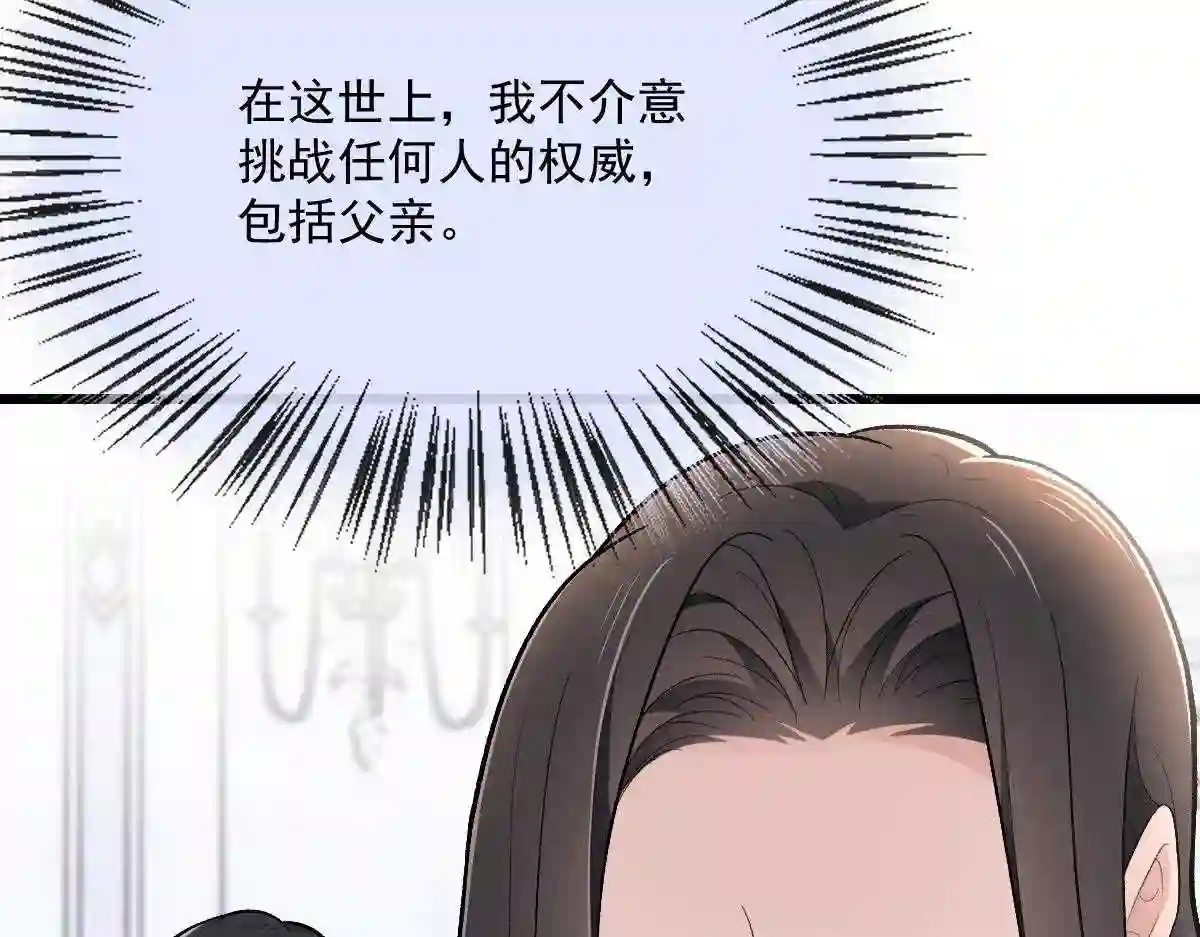 天才萌宝一加一漫画,第一百话 母后大人64图