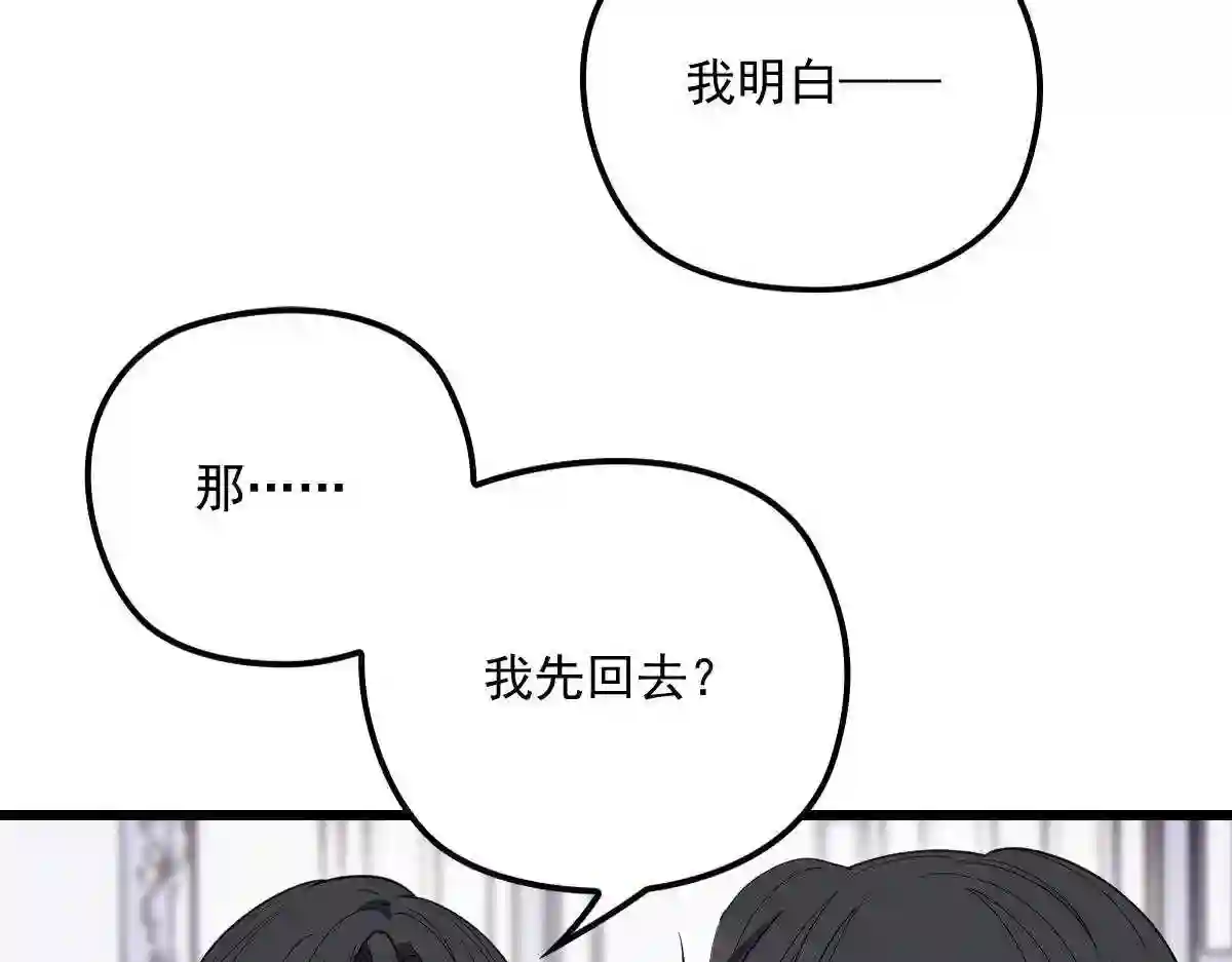 天才萌宝一加一漫画,第一百话 母后大人103图