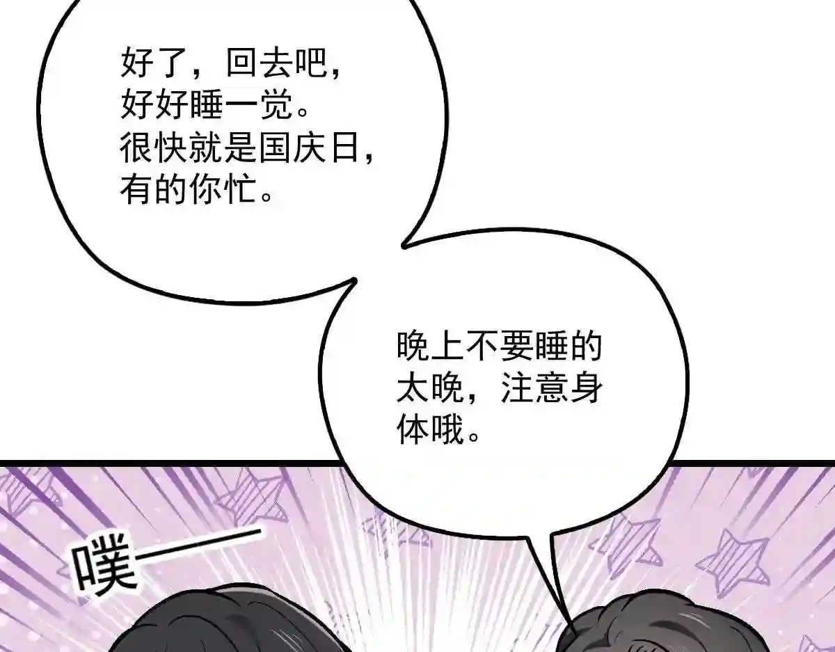 天才萌宝一加一漫画,第一百零一话 只是普通人12图