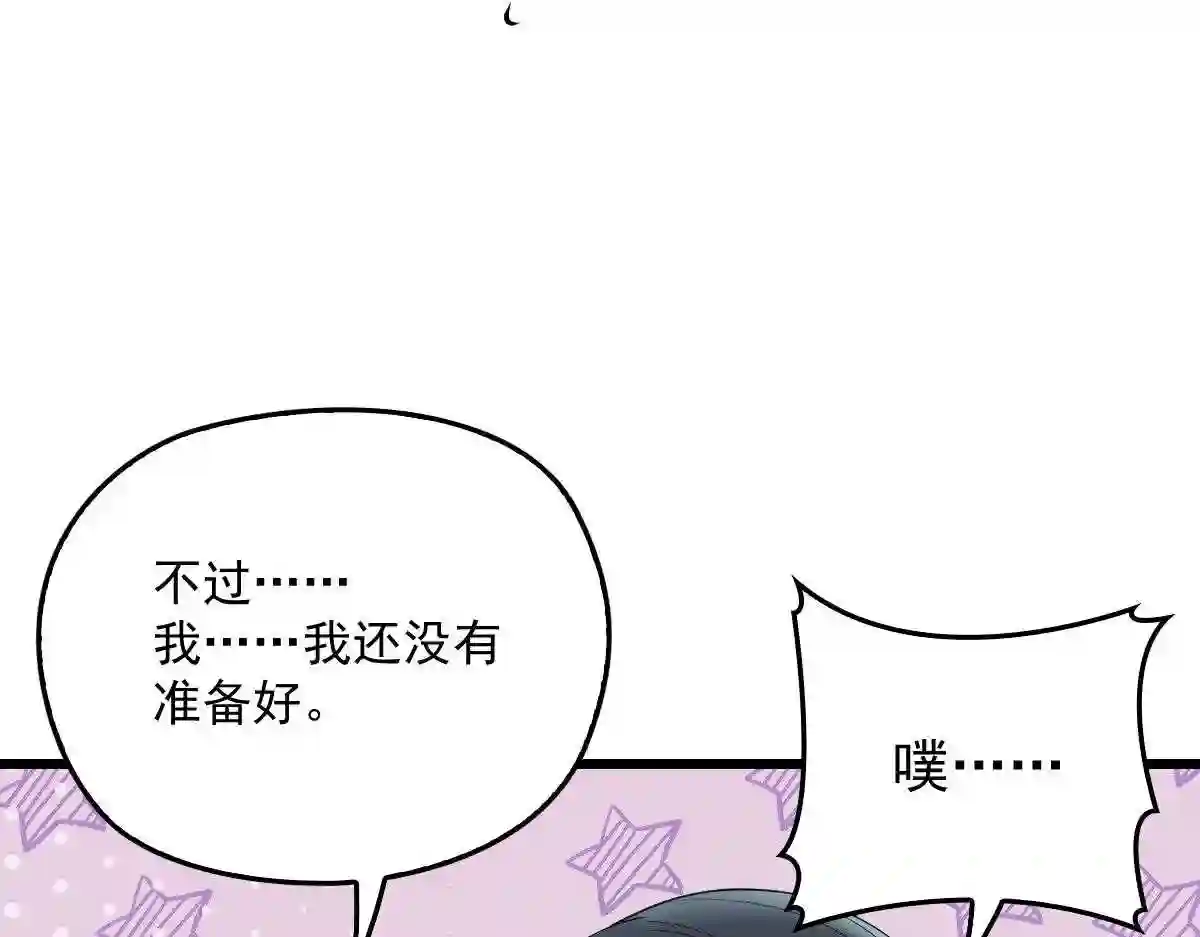 天才萌宝一加一漫画,第一百零一话 只是普通人83图