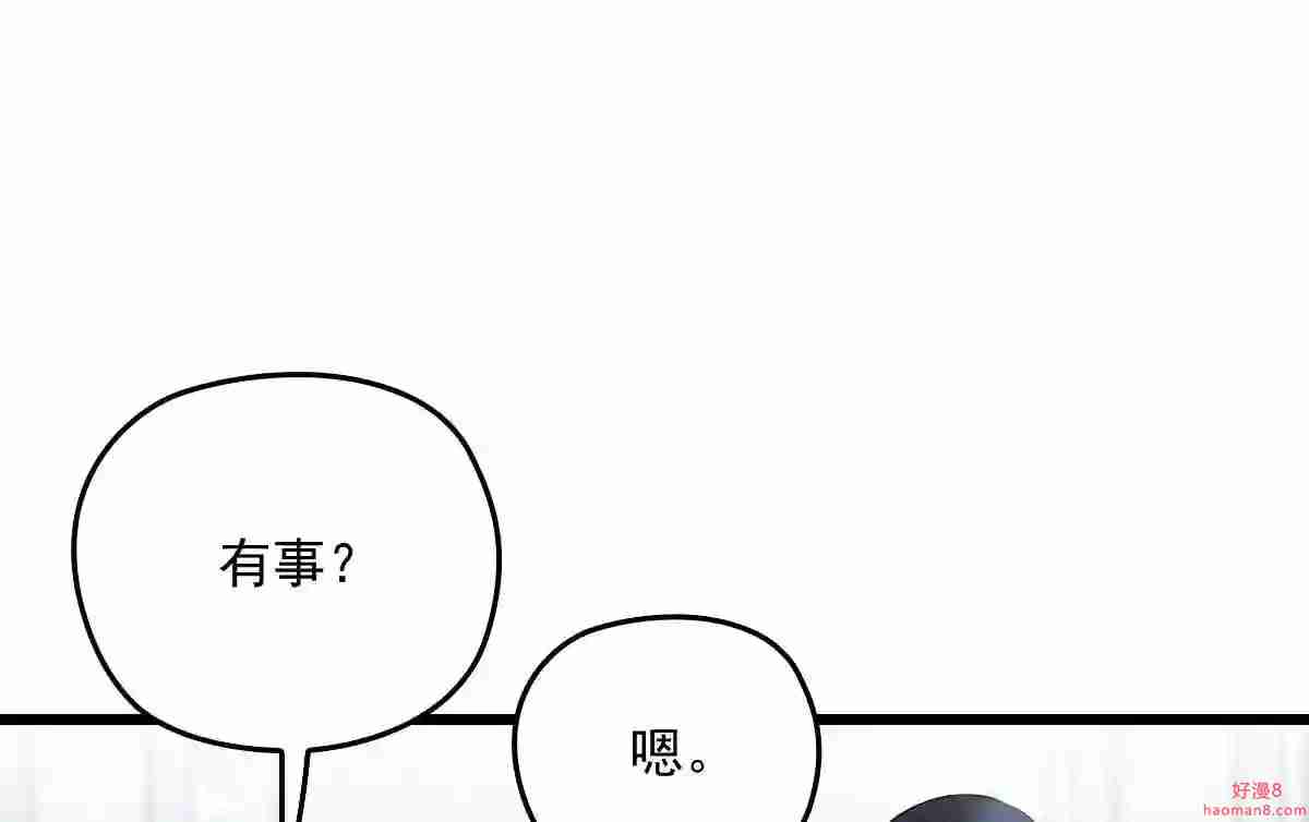 天才萌宝一加一漫画,第一百零一话 只是普通人49图