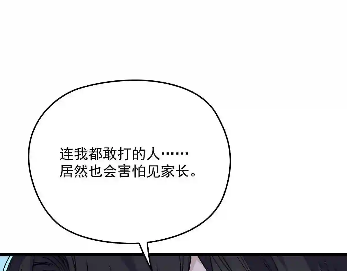 天才萌宝一加一漫画,第一百零一话 只是普通人86图