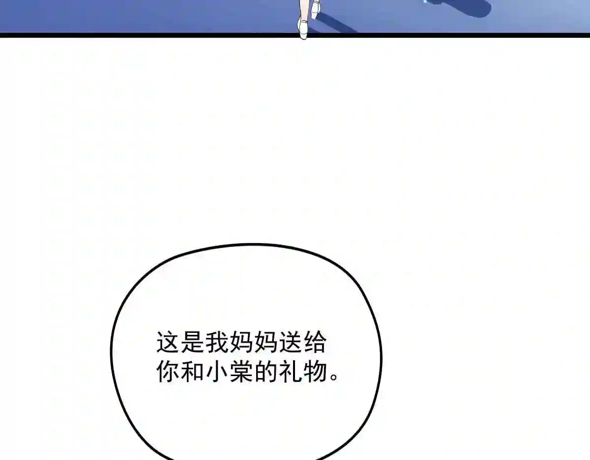 天才萌宝一加一漫画,第一百零一话 只是普通人56图