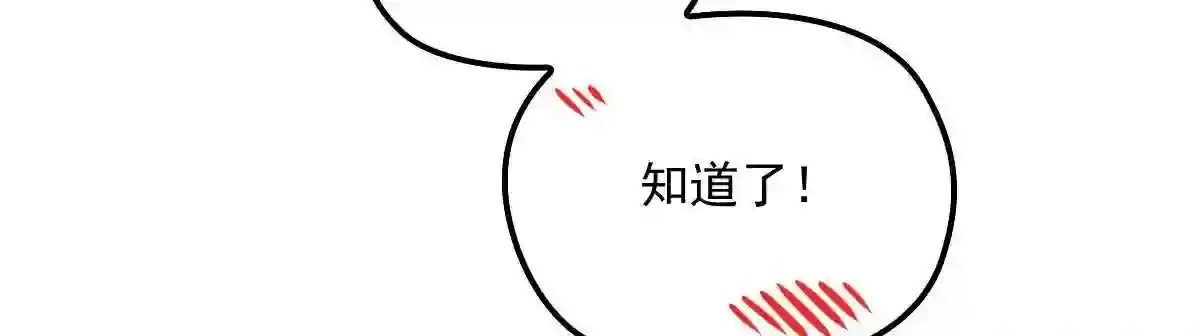 天才萌宝一加一漫画,第一百零一话 只是普通人14图