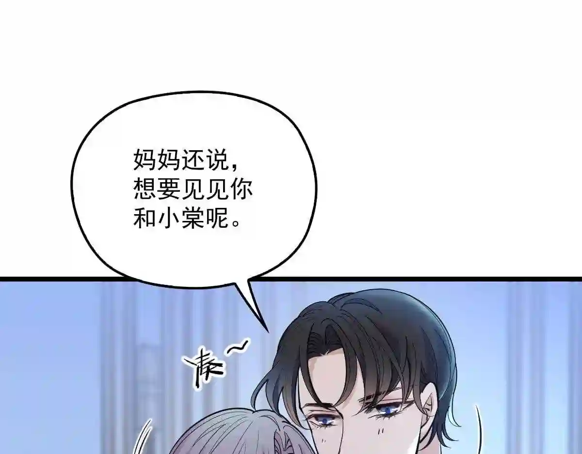 天才萌宝一加一漫画,第一百零一话 只是普通人80图