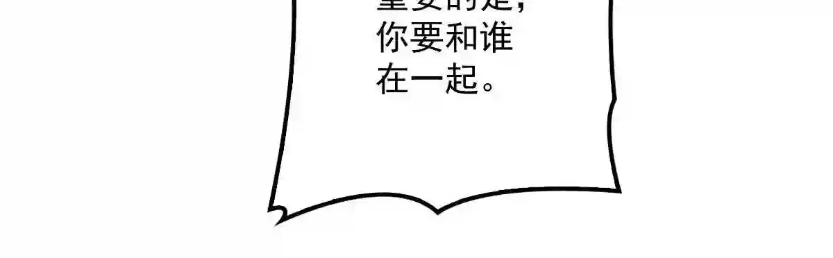 天才萌宝一加一漫画,第一百零一话 只是普通人5图