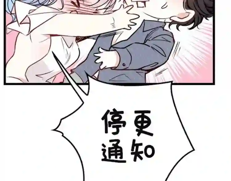 天才萌宝一加一漫画,公告2图