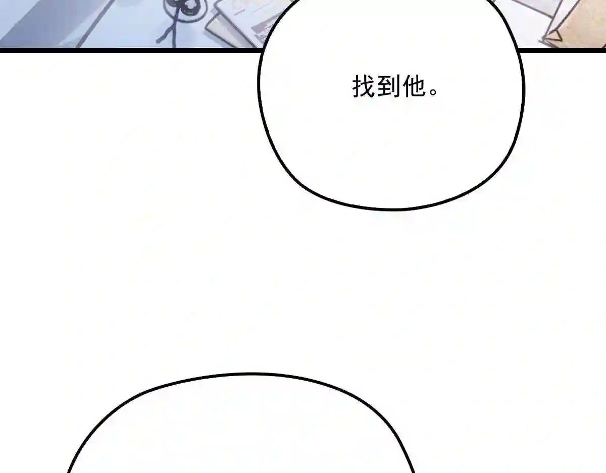 天才萌宝一加一漫画,第一百零二话 皇室血脉22图