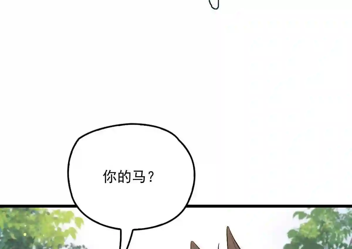 天才萌宝一加一漫画,第一百零二话 皇室血脉61图