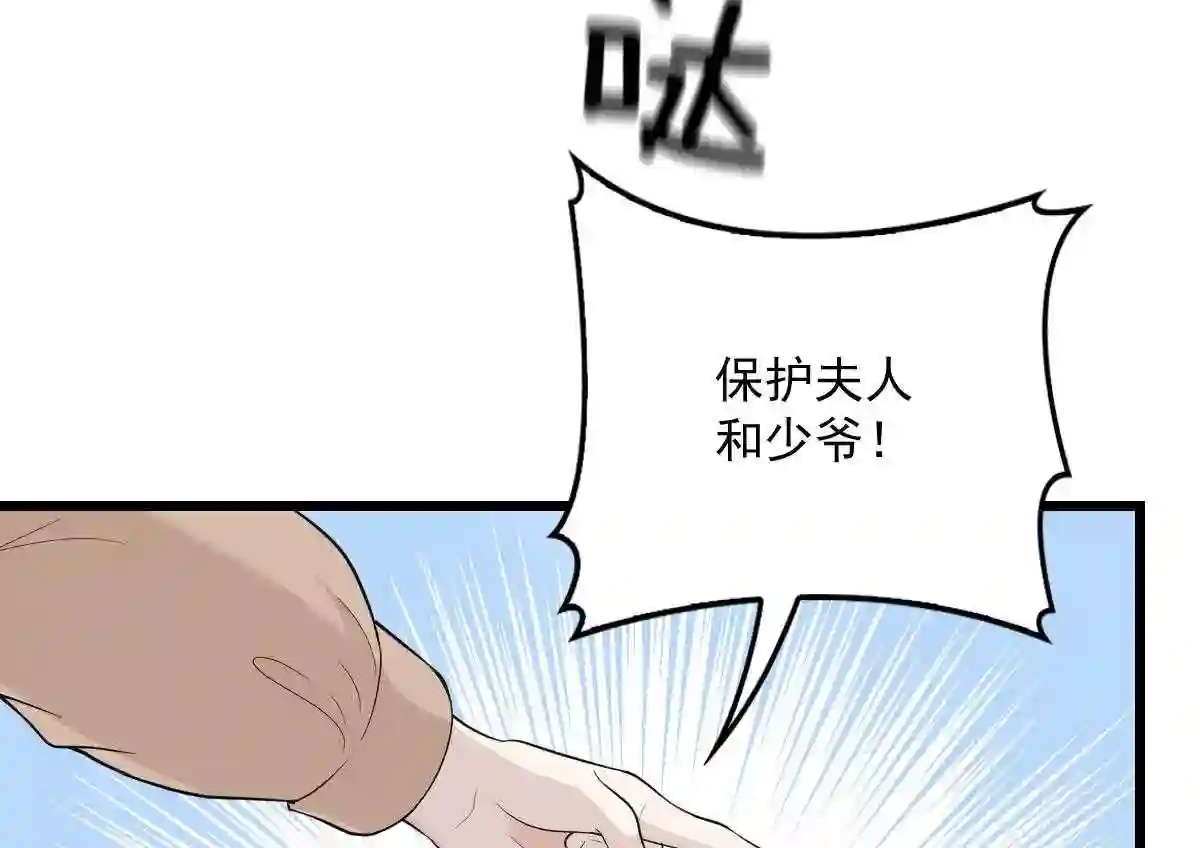 天才萌宝一加一漫画,第一百零二话 皇室血脉72图