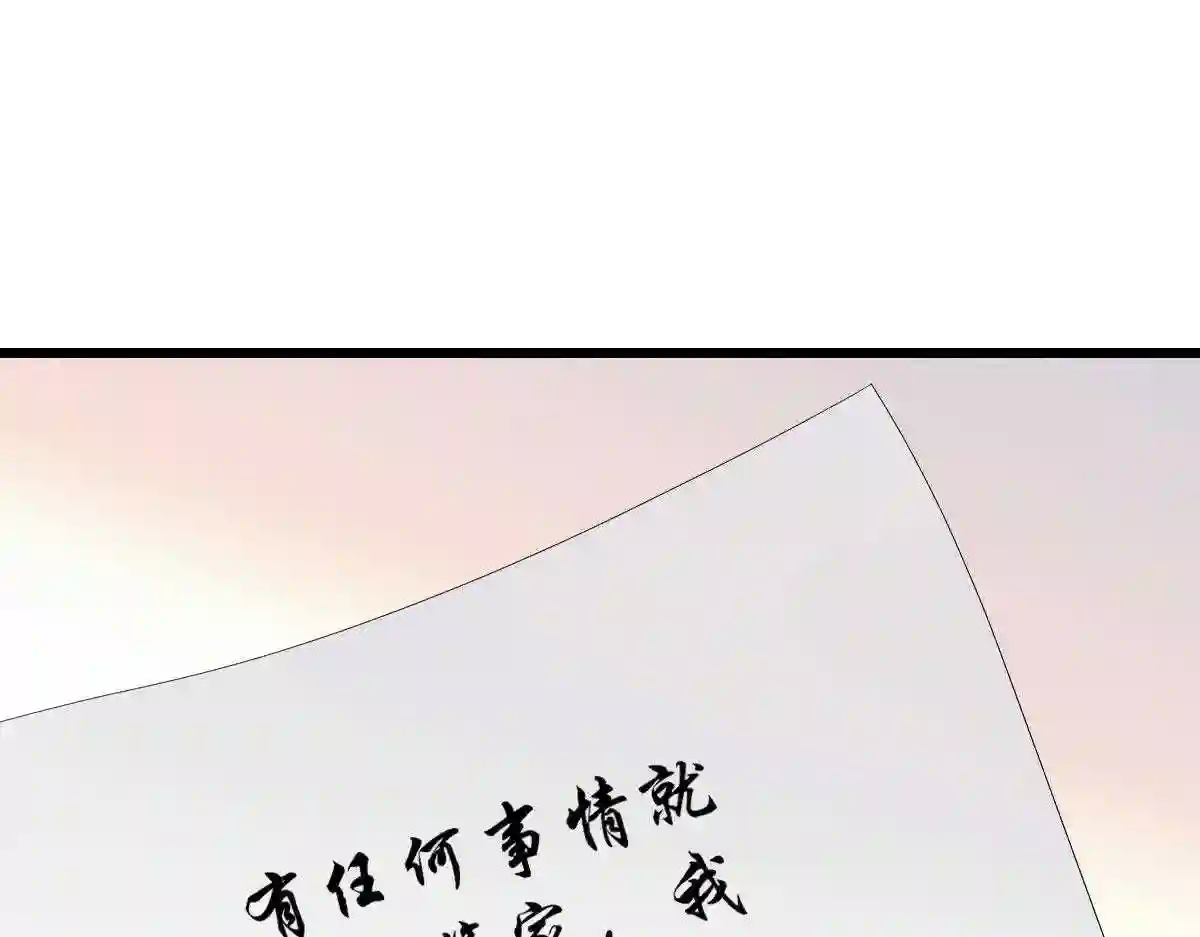 天才萌宝一加一漫画,第一百零二话 皇室血脉43图