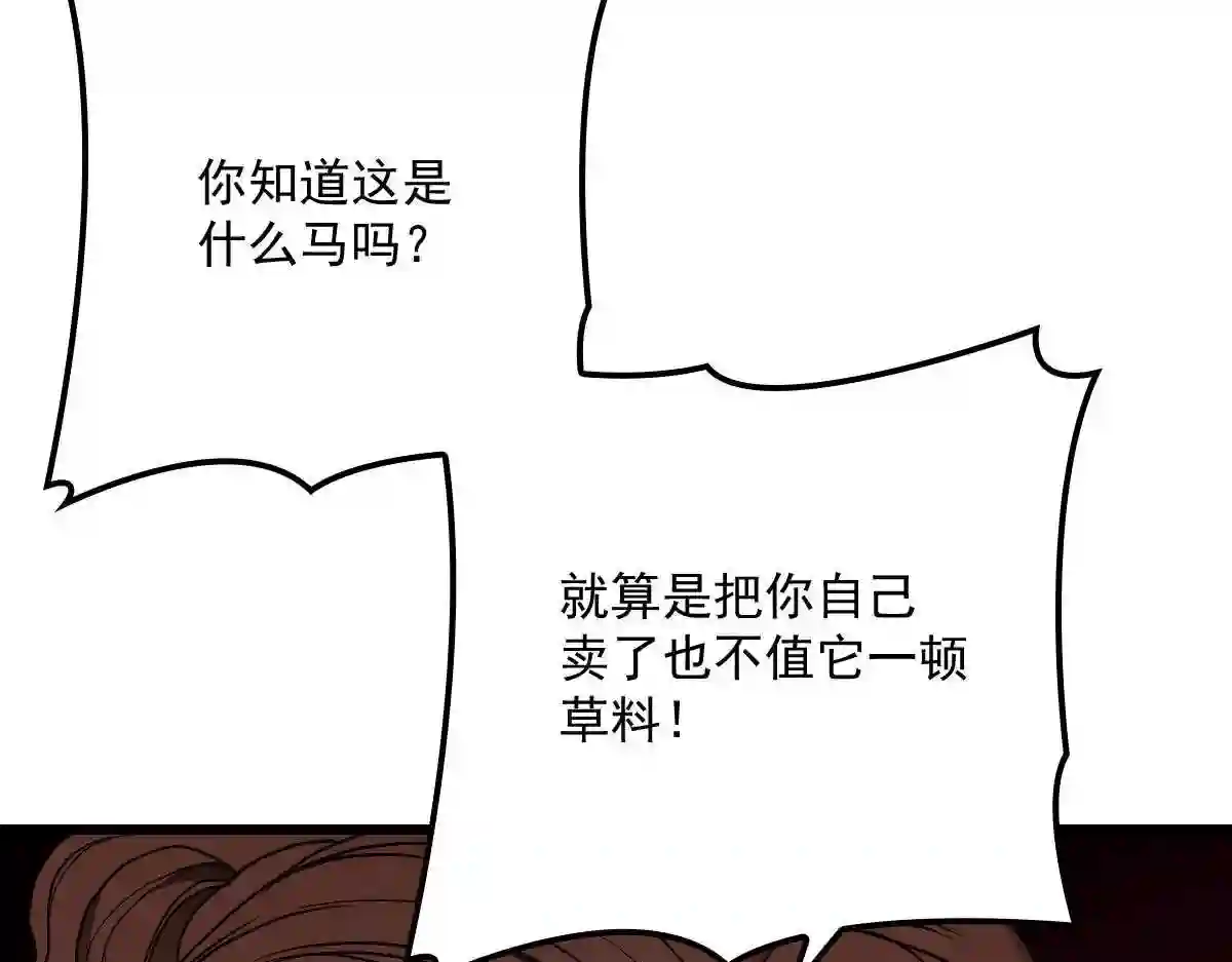 天才萌宝一加一漫画,第一百零三话 挑衅69图