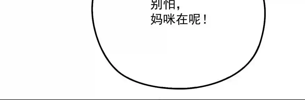 天才萌宝一加一漫画,第一百零三话 挑衅56图