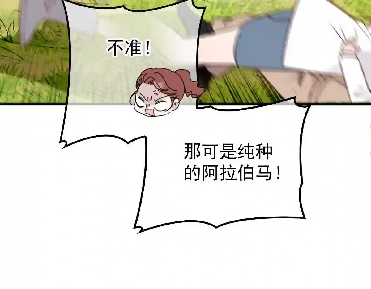 天才萌宝一加一漫画,第一百零三话 挑衅25图