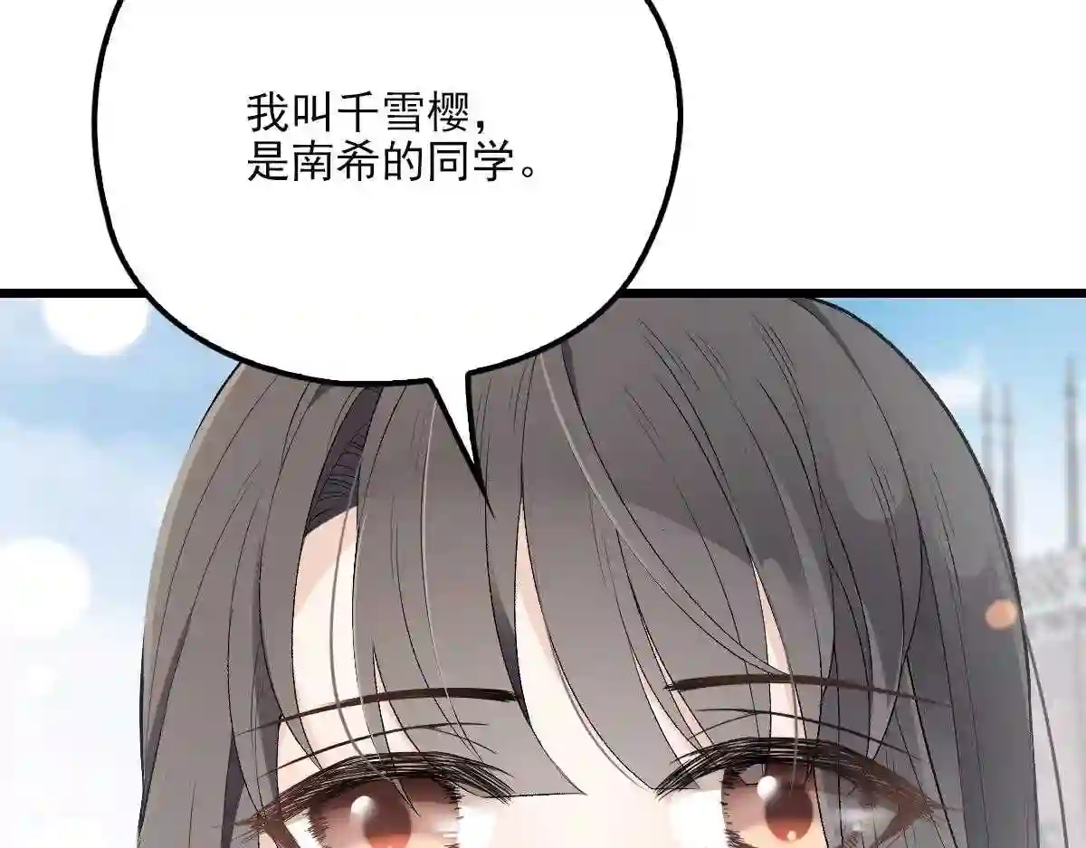 天才萌宝一加一漫画,第一百零三话 挑衅103图