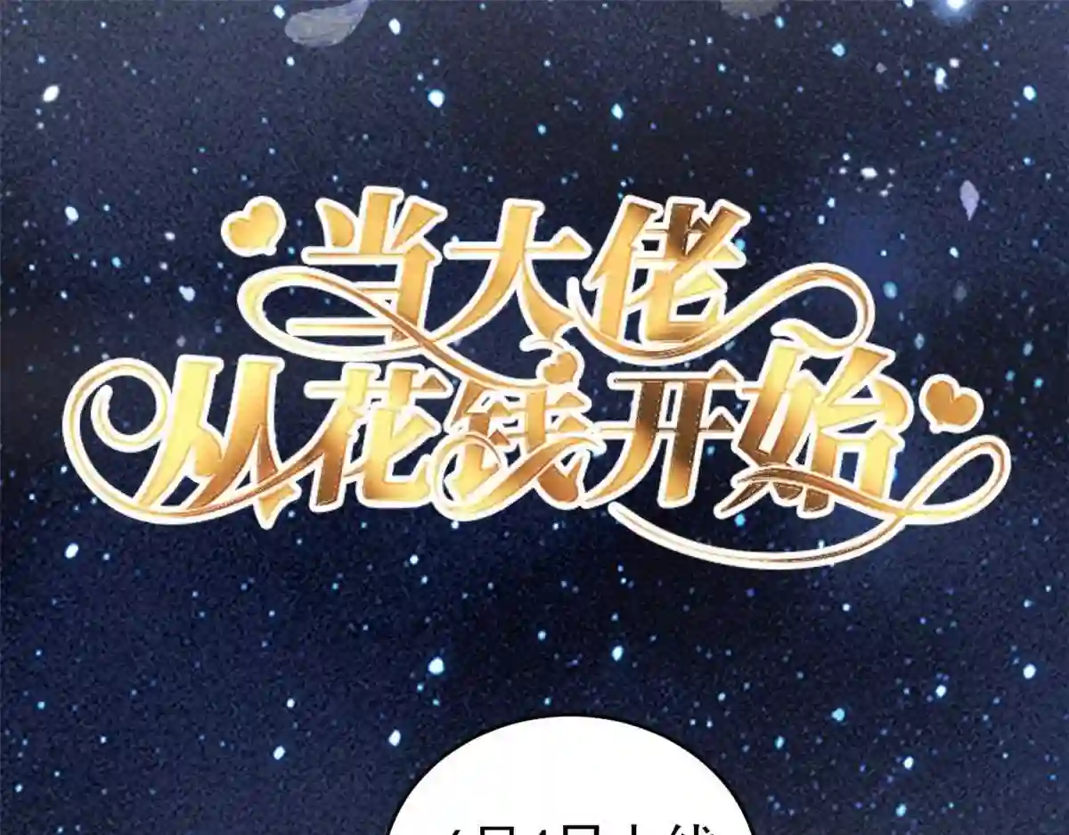 天才萌宝一加一漫画,第一百零三话 挑衅127图