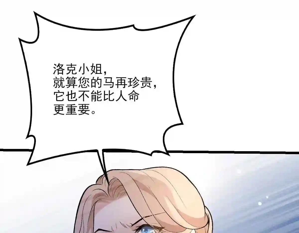 天才萌宝一加一漫画,第一百零三话 挑衅28图