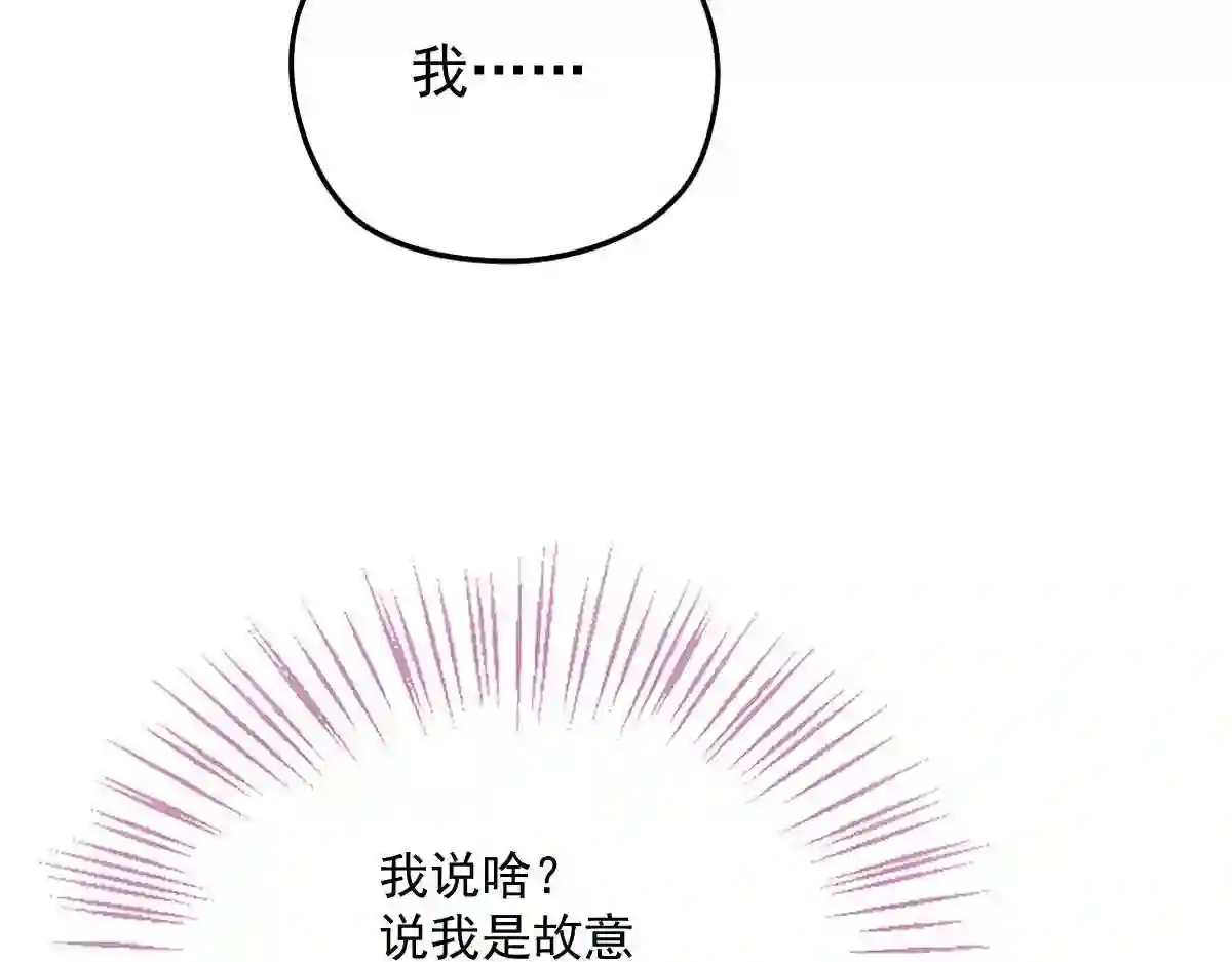 天才萌宝一加一漫画,第一百零五话 赤忱相对19图