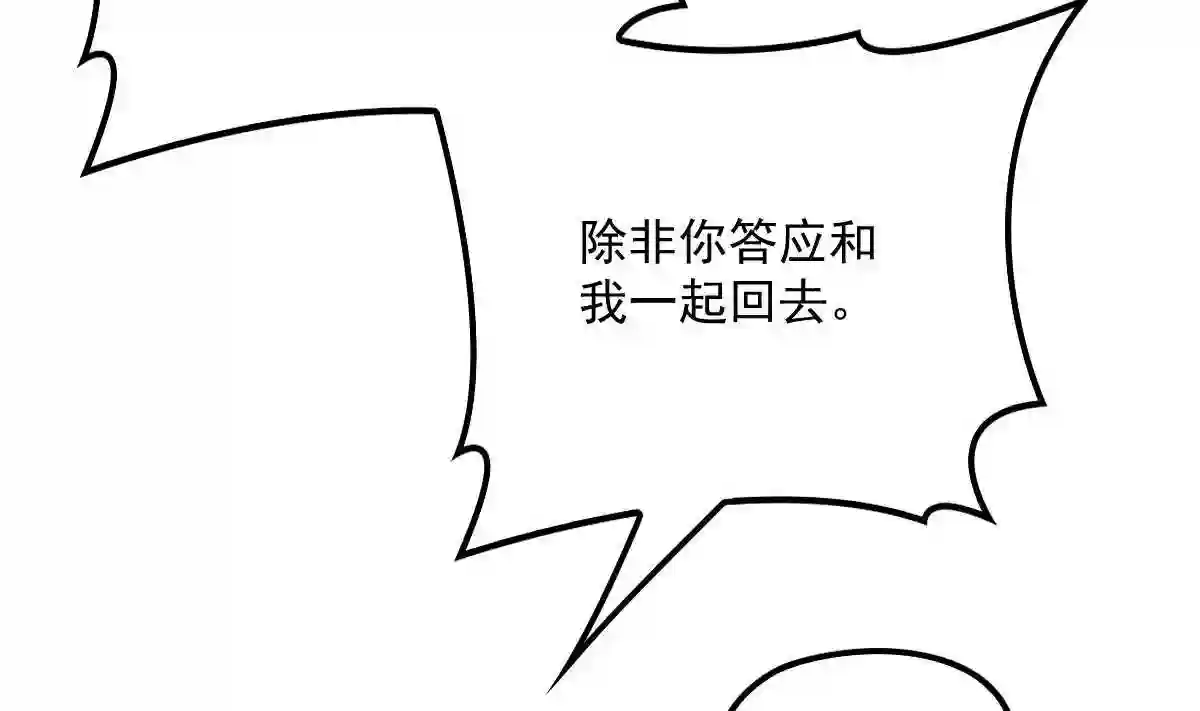 天才萌宝一加一漫画,第一百零五话 赤忱相对100图