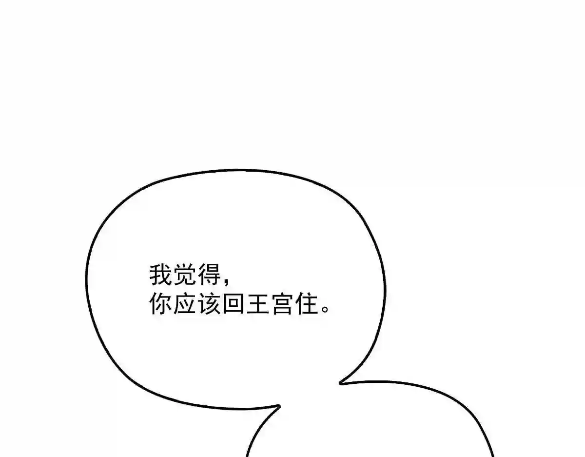 天才萌宝一加一漫画,第一百零五话 赤忱相对72图