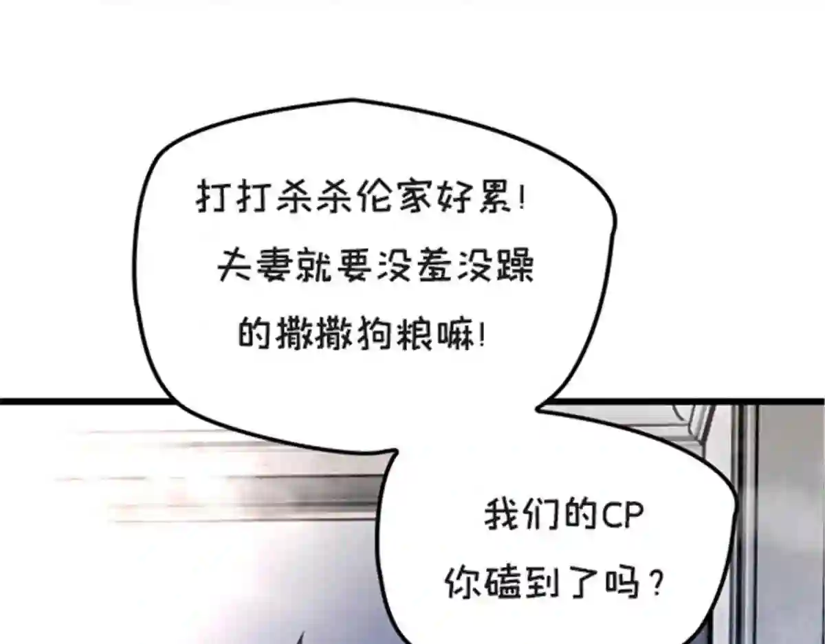 天才萌宝一加一漫画,第一百零五话 赤忱相对124图