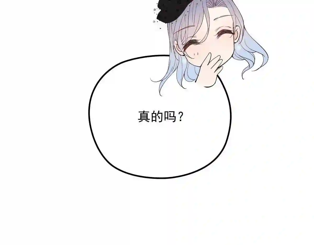 天才萌宝一加一漫画,第一百零七话 公爵盛宴57图