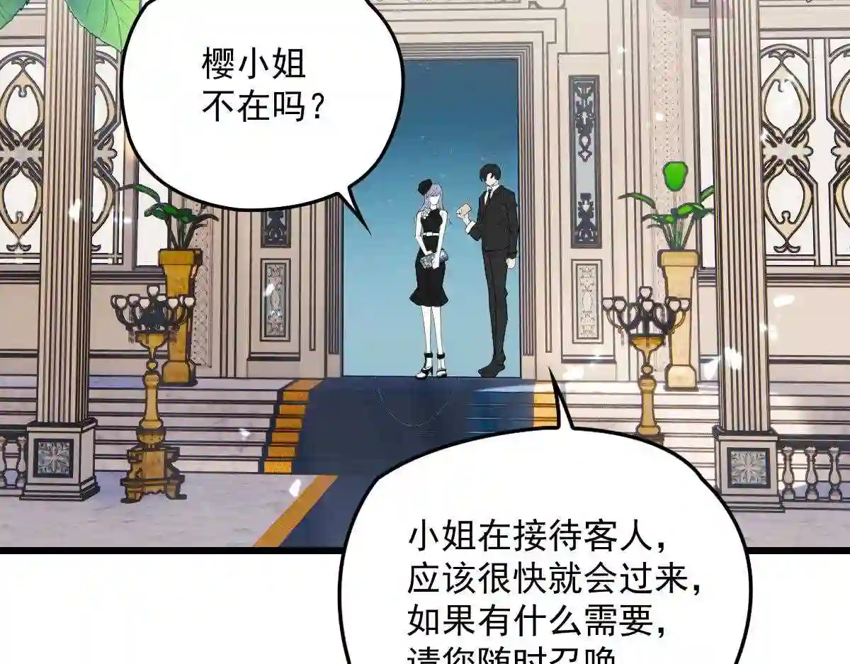 天才萌宝一加一漫画,第一百零七话 公爵盛宴9图