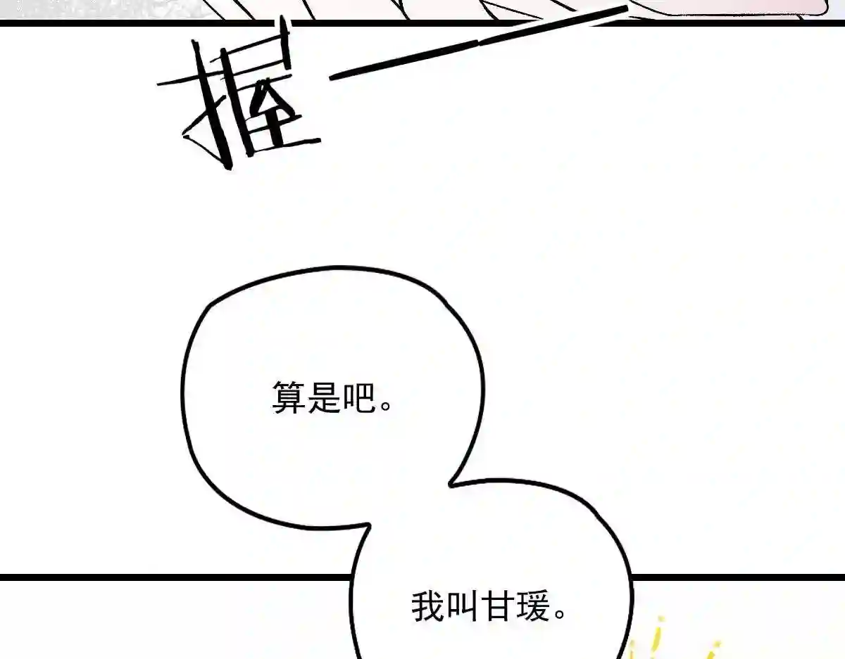 天才萌宝一加一漫画,第一百零七话 公爵盛宴32图