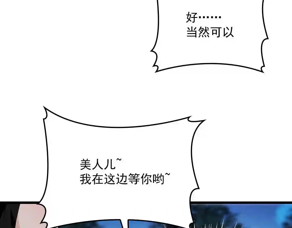 天才萌宝一加一漫画,第一百零七话 公爵盛宴98图