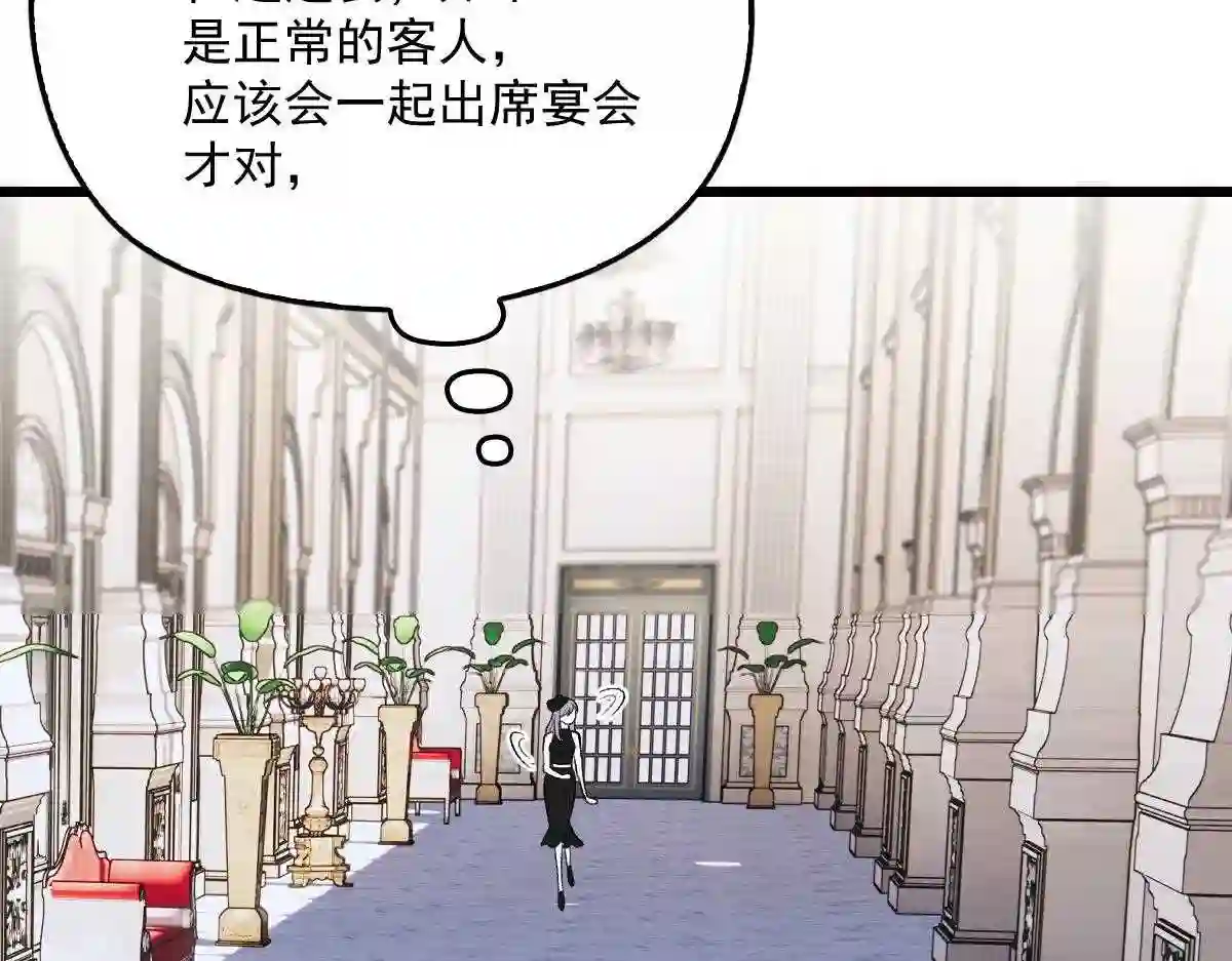 天才萌宝一加一漫画,第一百零七话 公爵盛宴105图